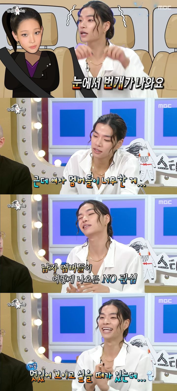 [서울=뉴시스] 그룹 올데이 프로젝트(ALLDAY PROJECT) 멤버 타잔이 지난 19일 방송한 MBC TV 예능 프로그램 '라디오스타'에 게스트로 출연했다. (사진=MBC '라디오스타' 캡처) 2025.11.20. photo@newsis.com *재판매 및 DB 금지
