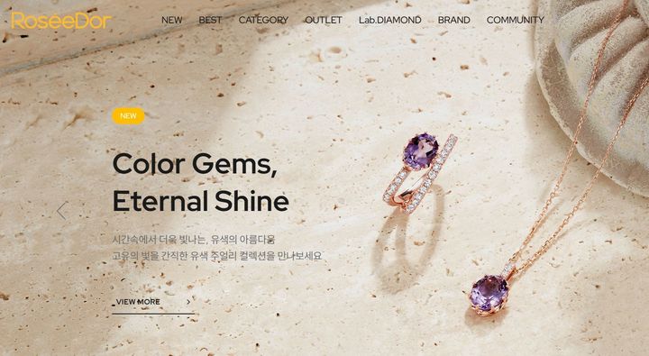 (사진=로제도르 홈페이지 캡처) *재판매 및 DB 금지