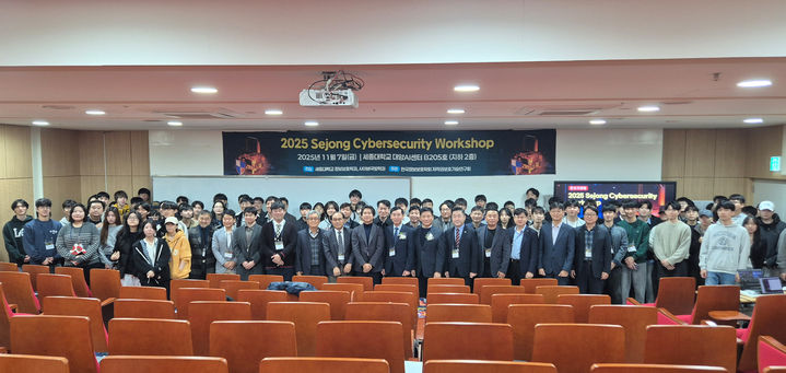 [서울=뉴시스] 세종대 개최 '2025 세종사이버보안워크숍(Sejong Cybersecurity Workshop 2025)' 참가자들이 기념촬영을 하고 있다. (사진=세종대 제공) 2025.11.20. photo@newsis.com *재판매 및 DB 금지