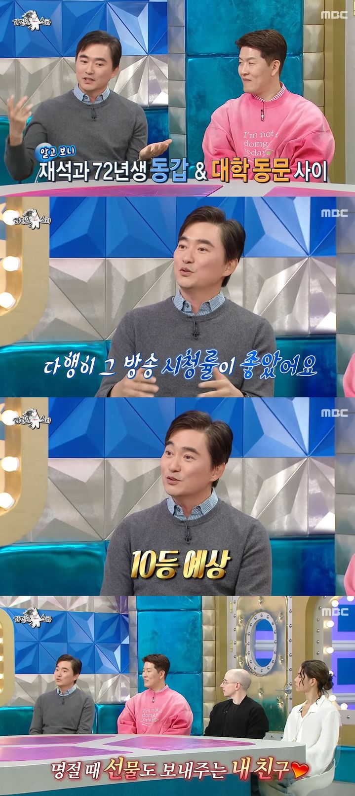 [서울=뉴시스] 배우 김석훈이 지난 19일 방송한 MBC TV 예능 프로그램 '라디오스타'에 게스트로 출연했다. (사진=MBC '라디오스타' 캡처) 2025.11.20. photo@newsis.com *재판매 및 DB 금지