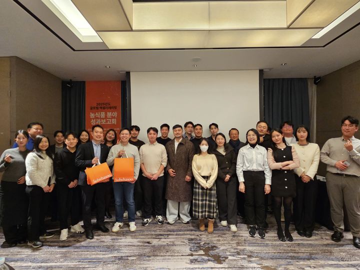 [세종=뉴시스] 한국농업기술진흥원(농진원)은 지난 18일부터 이틀간 서울에서 '2025 글로벌 액셀러레이팅(농식품 분야) 성과보고회'를 열었다고 20일 밝혔다. (사진=농진원 제공) 2025.11.20. photo@newsis.com *재판매 및 DB 금지