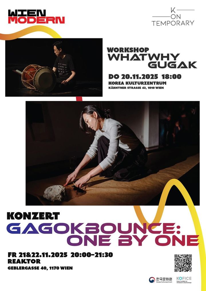 '빈 모던' 축제서 울려퍼진 '가곡 바운스:하나씩 하나씩'