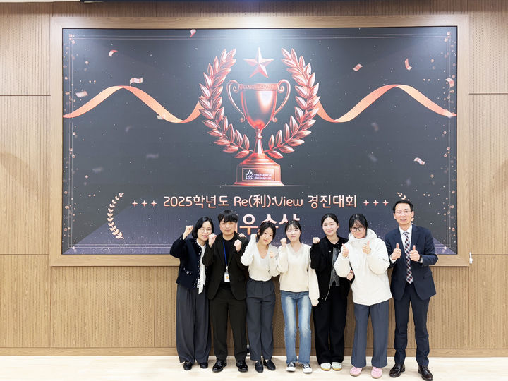 [대전=뉴시스] 배재대 수상자들 기념촬영. (사진=배재대 제공) 2025.11.20. photo@newsis.com *재판매 및 DB 금지