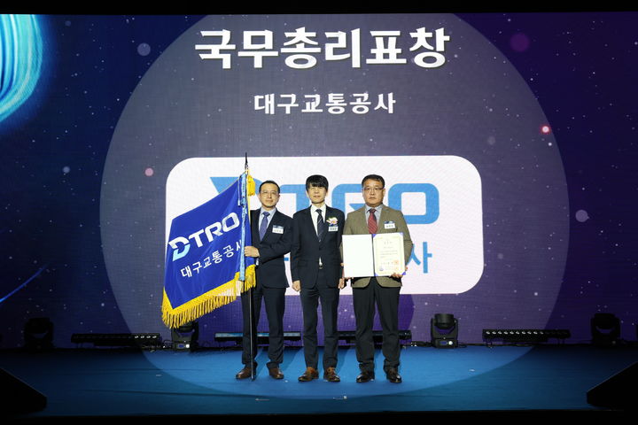 [대구=뉴시스]기후에너지환경부가 주최하는 2025년 한국에너지대상에서 '에너지 효율향상 유공 부문 국무총리 표창’을 수상한 대구교통공사(사진=교통공사 제공) 2025.11.20 photo@newsis.com *재판매 및 DB 금지