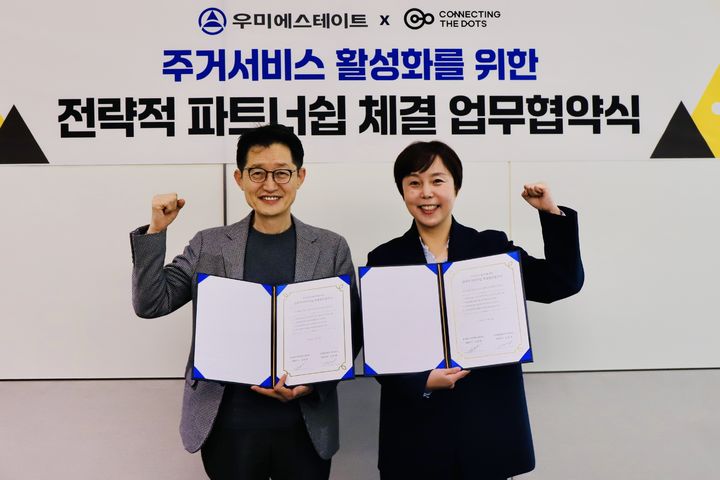 우미에스테이트, 커넥팅더닷츠와 주거서비스 활성화 MOU - 뉴스 썸네일 이미지
