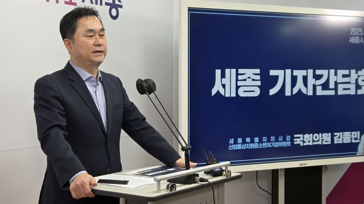[세종=뉴시스] 송승화 기자 = 세종시청에서 열린 기자간담회에서 설명하는 김종민 국회의원. 2025.11.20. photo@newsis.com. *재판매 및 DB 금지