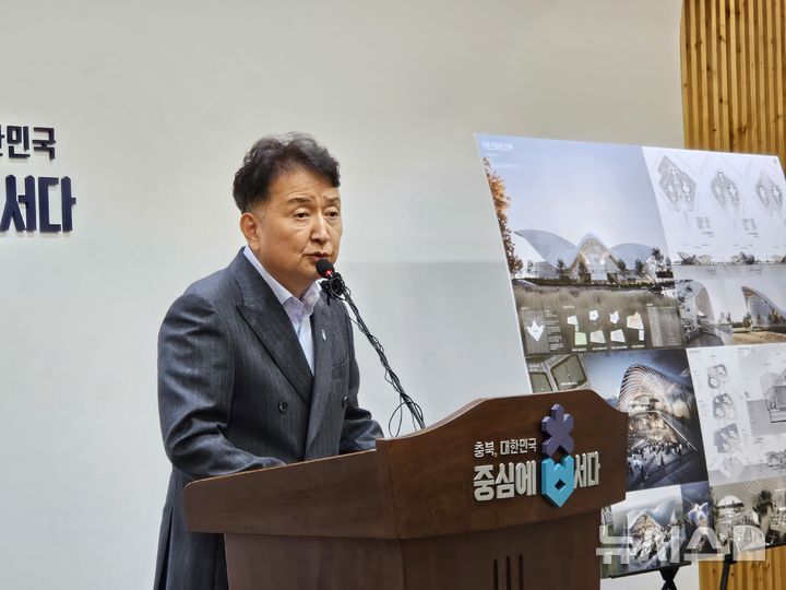 [청주=뉴시스] 연현철 기자 = 김영환 충북지사가 20일 충북도청 브리핑룸에서 열린 충북아트센터 기획디자인 국제 공모 선정 관련 기자회견에서 사업 진행 상황을 설명하고 있다. 2025.11.20. yeon0829@newsis.com