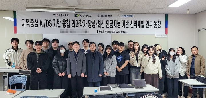  [대전=뉴시스] 우송대 '지역중심 융합 의과학자 양성-최신 인공지능 기반 신약개발 연구 동향' 특강 기념촬영. (사진=우송대 제공) 2025.11.20. photo@newsis.com *재판매 및 DB 금지