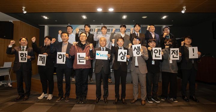 [서울=뉴시스] 주택도시보증공사(HUG)는 임직원 및 협력업체와 함께하는 '안전문화 확산 캠페인' 행사를 열었다고 20일 밝혔다. (사진=HUG 제공) 2025.11.20. photo@newsis.com *재판매 및 DB 금지