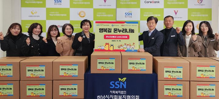 기부금 전달식. (사진=한국도로공사 서울경기본부 제공) photo@newsis.com *재판매 및 DB 금지