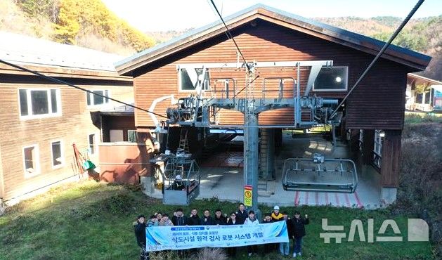 [포항=뉴시스] 송종욱 기자 = 한국로봇융합연구원이 세계 최초로 케이블카·리프트 등 삭도 시설의 원격 검사 로봇 개발을 완료하고, 현장 실증으로 기술의 신뢰성과 상용화를 입증했다. 사진은 지난 11월15일 강원랜드 하이원리조트 현장 테스트를 성공적으로 마친 연구팀이 기념 촬영하는 모습. (사진=한국로봇융합연구원 제공) 2025.11.20. photo@newsis.com