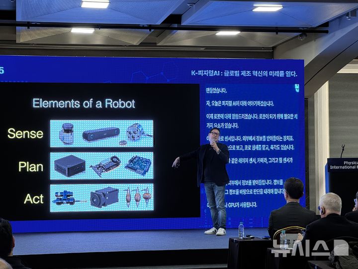 [서울=뉴시스] 데니스 홍 UCLA 교수가 20일 정보통신산업진흥원(NIPA)이 개최한 ‘피지컬 AI 인터내셔널 포럼 2025’ 포럼 행사에서 기조연설을 했다. 