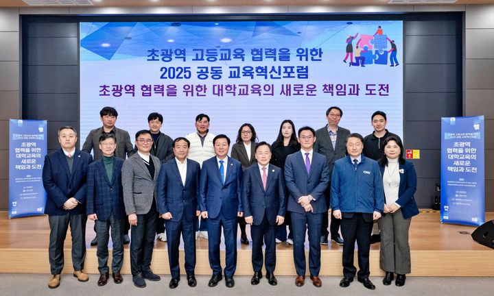 [대전=뉴시스] 충남대와 국립공주대 '2025 공동 교육혁신포럼' 기념촬영. (사진=충남대 제공) 2025.11.20. photo@newsis.com *재판매 및 DB 금지