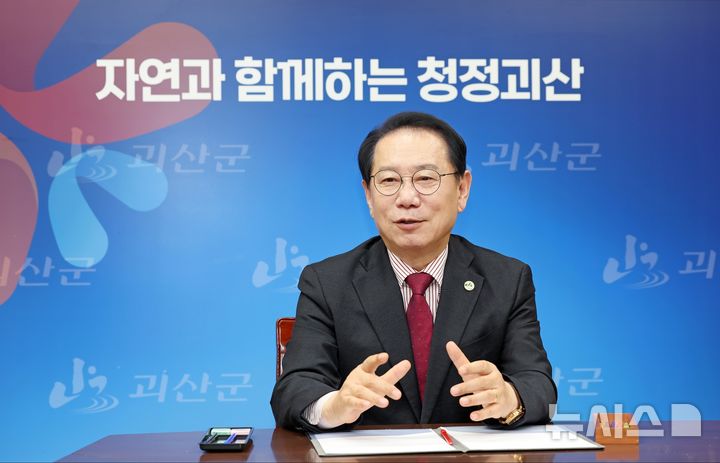 [괴산=뉴시스] 송인헌 충북 괴산군수 (사진= 괴산군 제공) 2025.11.20. photo@newsis.com *재판매 및 DB 금지