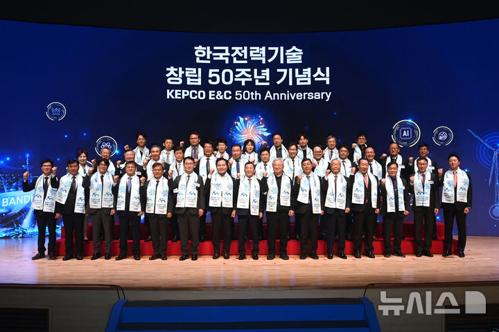 [세종=뉴시스]한국전력기술은 20일 김천 본사에서 창립 50주년 기념행사를 열고 지난 50년 성과를 바탕으로 미래 에너지 시장을 선도하는 '100년 기업'으로 도약할 것을 선언했다.(사진=한전기술 제공)