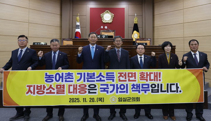 [임실=뉴시스] 20일 열린 임실군의회 제349회 제2차 정례회, 장종민 의장을 비롯한 군의원들이 본회의 후 정부를 향해 '농어촌 기본소득 사업' 확대를 촉구하고 있다. *재판매 및 DB 금지