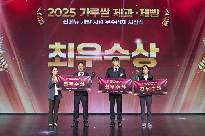 [세종=뉴시스] 한국농수산식품유통공사(aT)는 지난 19일 서울 강남구 가빈아트홀에서 '2025년 가루쌀 제과·제빵 신메뉴 개발사업 우수업체 시상식'을 개최했다고 20일 밝혔다. (사진=aT 제공) 2025.11.20. photo@newsis.com *재판매 및 DB 금지