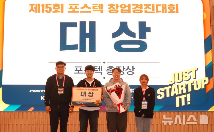 [포항=뉴시스] 송종욱 기자 = 제15회 포스텍 창업 경진 대회'에서 포스텍 기계공학과 BE Space팀이 대상을 차지해 상금 1000만을 받았다. 사진은 시상식에서 이정수(왼쪽부터) 포스텍 산학처장, 대상을 받은 'BE Space'팀장 김민수 씨가 기념 촬영하는 모습. (사진=포스텍 제공) 2025.11.20. photo@newsis.com
