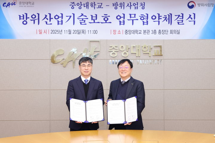 [서울=뉴시스] 한경수 방위사업청 기술보호국장(왼쪽)과 이찬규 중앙대 행정부총장이 업무협약서를 들고 기념사진을 촬영하고 있다. (사진=중앙대 제공) 2025.11.20. photo@newsis.com *재판매 및 DB 금지