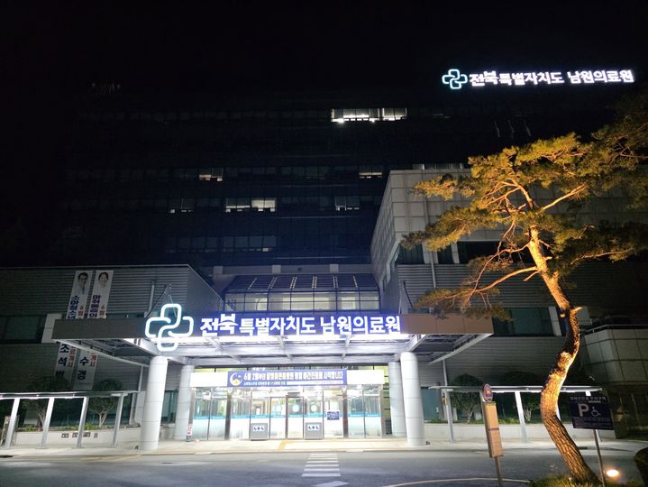 [남원=뉴시스] 남원은 물론 임실·순창·장수·구례·곡성까지 동부권 거점 야간·휴일 소아진료 '달빛어린이병원'을 운영하는 남원의료원의 야간 전경. *재판매 및 DB 금지