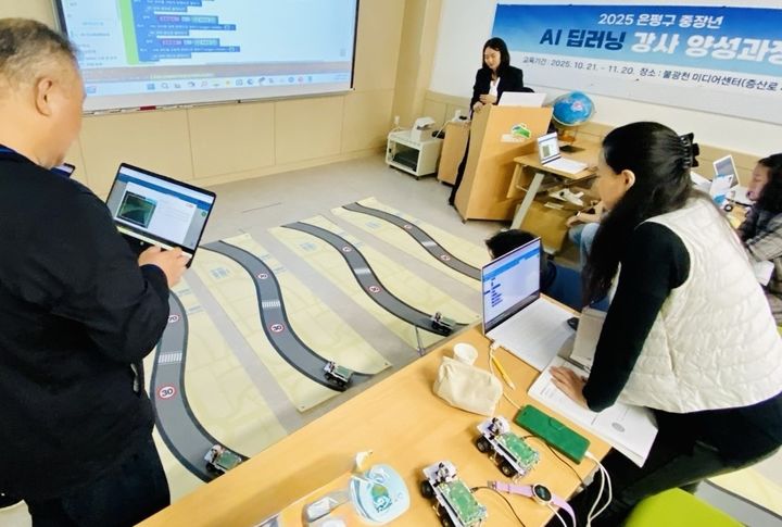 [서울=뉴시스] 은평구, AI 교육 시대 이끌 중장년 ‘AI 딥러닝 강사’ 서울시 자치구 최초 배출. 2025.11.20. (사진=은평구 제공) *재판매 및 DB 금지