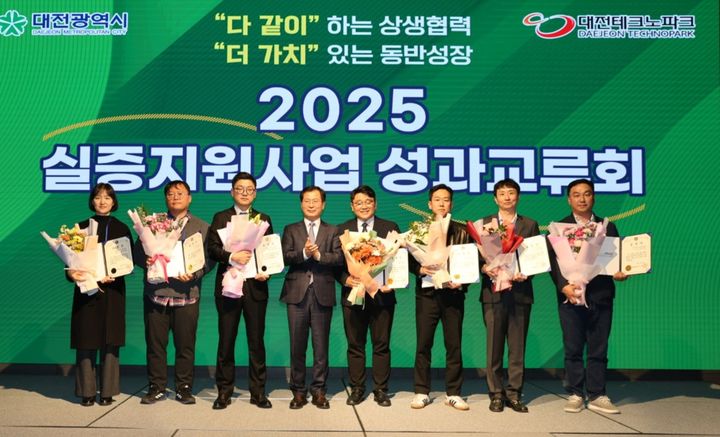 [대전=뉴시스]대전시는 20일 호텔 오노마 그랜드볼룸에서 ｢2025년 실증지원사업 실무협의체 및 성과교류회｣를 개최했다. 2025. 11. 20 photo@newsis.com *재판매 및 DB 금지