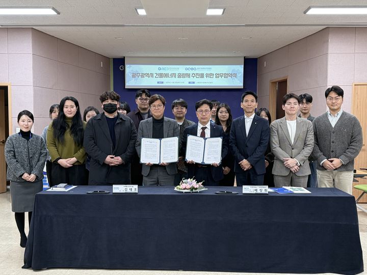 [서울=뉴시스] 한국부동산원은 20일 광주기후에너지진흥원과 '건물에너지 총량제 추진을 위한 업무협약'을 체결했다. (사진=부동산원 제공) 2025.11.20. photo@newsis.com *재판매 및 DB 금지