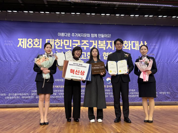 [홍성=뉴시스] 충남개발공사, 주거복지문화대상 ‘혁신상’ 수상 모습. *재판매 및 DB 금지