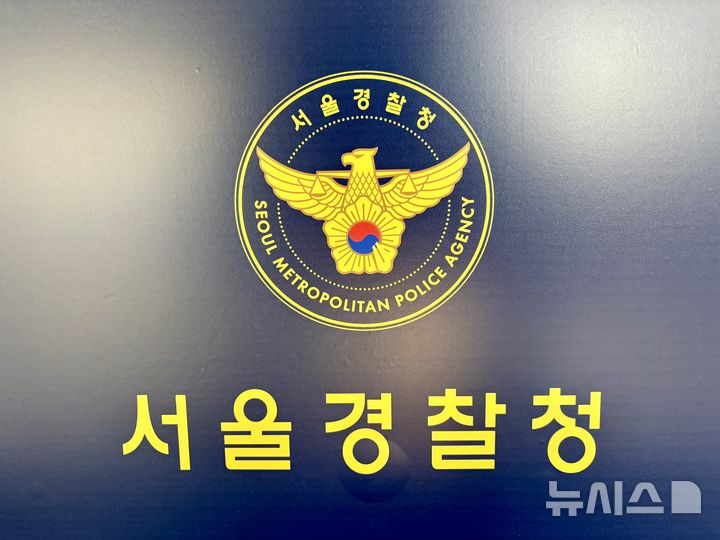 [서울=뉴시스] 한이재 기자 = 20일 오전 서울경찰청 글자가 보이고 있다. 2025.11.20. nowone@newsis.com