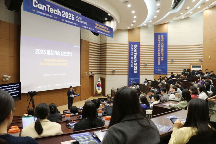 [수원=뉴시스] 20일 융기원 컨퍼런스룸에서 열린 2025 국제융합기술 심포지엄. (사진=융기원 제공) 2025.11.20. photo@newsis.com *재판매 및 DB 금지