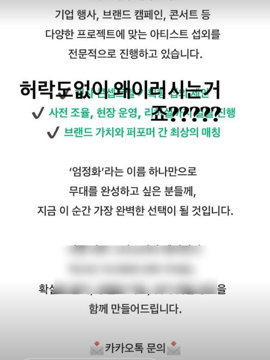 [서울=뉴시스] 가수 겸 배우 엄정화가 본인 동의 없이 이름과 사진을 사용한 홍보 글에 불쾌감을 드러냈다. (사진=엄정화 인스타그램 캡처) 2025.11.20. photo@newsis.com *재판매 및 DB 금지