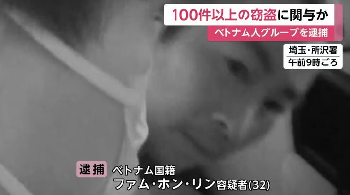 [뉴시스] 절도 혐의로 붙잡힌 베트남 국적의 무직자 팜 훙 린(32) (사진=FNN뉴스) 2025.11.20 *재판매 및 DB 금지