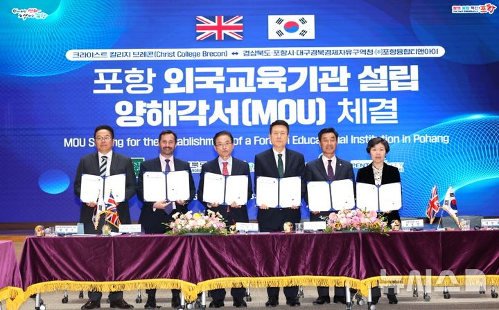 [포항=뉴시스] 송종욱 기자 = 20일 포항시청 대회의실에서 경북도·포항시가 영국 왕립 명문인 '크라이스트 칼리지 브레콘(CCB)과 국제학교 설립을 위한 업무 협약(MOU)'을 체결했다. 사진은 업무 협약을 맺은 후 방원주(왼쪽부터) (주)포항융합티앤아이 대표, 가레스 피어슨 CCB 학교장, 이철우 경북도지사, 이강덕 포항시장, 김일만 포항시의회 의장, 이원경 대구경북경제자유구역 청장 직무대행이 기념 촬영하는 모습. (사진=포항시 제공) 2025.11.20. photo@newsis.com