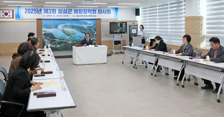 [임실=뉴시스] 지난 19일 열린 임실군애향장학회의 2025년도 제3회 정기이사회, 장학회 이사장인 심민 임실군수 주재로 회의가 진행 중이다. *재판매 및 DB 금지