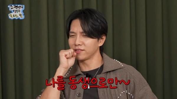 이승기 "처음 들은 '내 여자라니까' 잘못 준 줄 알았다"