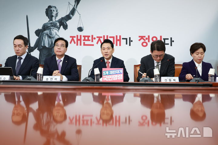 [서울=뉴시스] 고승민 기자 = 장동혁 국민의힘 대표가 20일 서울 여의도 국회에서 열린 최고위원회의에서 발언하고 있다. 2025.11.20. kkssmm99@newsis.com