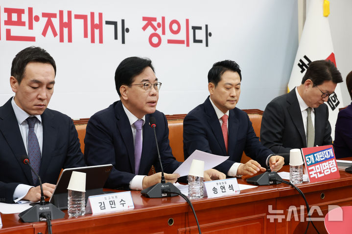 [서울=뉴시스] 고승민 기자 = 송언석 국민의힘 원내대표가 20일 서울 여의도 국회에서 열린 최고위원회의에서 발언하고 있다. 2025.11.20. kkssmm99@newsis.com