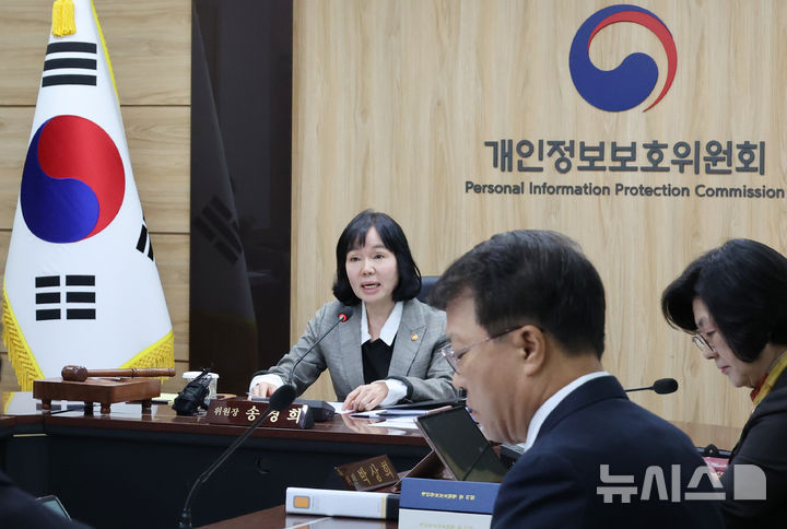 [서울=뉴시스] 김명원 기자 = 송경희 개인정보보호위원회 위원장이 20일 서울 종로구 정부서울청사에서 개인정보보호위원회(개인정보위) 제23회 위원회 전체회의에 참석해 발언하고 있다. 2025.11.20. kmx1105@newsis.com