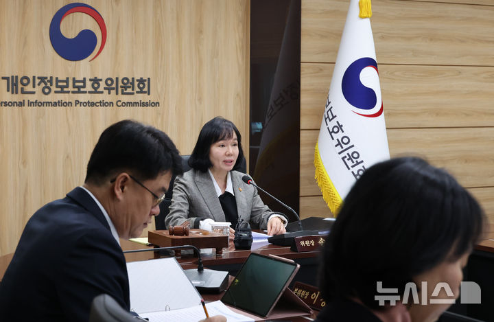 [서울=뉴시스] 김명원 기자 = 송경희 개인정보보호위원회 위원장이 20일 서울 종로구 정부서울청사에서 개인정보보호위원회(개인정보위) 제23회 위원회 전체회의에 참석해 발언하고 있다. 2025.11.20. kmx1105@newsis.com