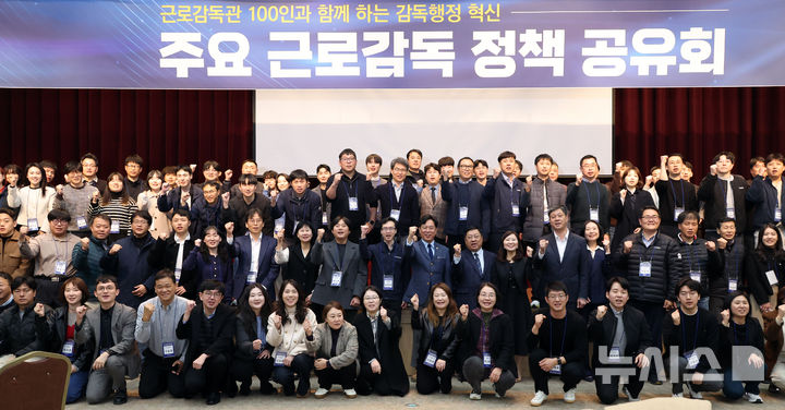 '근로감독관→노동감독관' 이름 바꾸고 입지 높인다…특별승진 신설