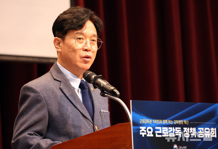 [세종=뉴시스] 강종민 기자 = 김영훈 고용노동부 장관이 지난 11월 20일 세종시 정부컨벤션센터에서 열린 근로감독관 100인과 함께하는 주요 근로감독 정책 공유회에서 발언하고 있다. 2025.11.20. ppkjm@newsis.com