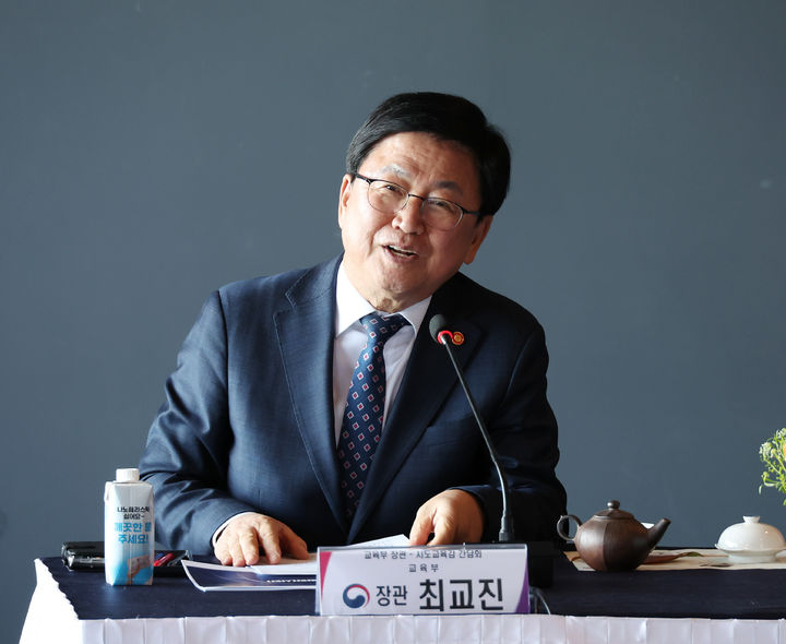 [서울=뉴시스] 김진아 기자 = 최교진 교육부 장관이 20일 경남 통영 스탠포드 호텔에서 열린 시·도교육감들과의 간담회에서 발언하고 있다. (사진=교육부 제공) 2025.11.20. photo@newsis.com *재판매 및 DB 금지
