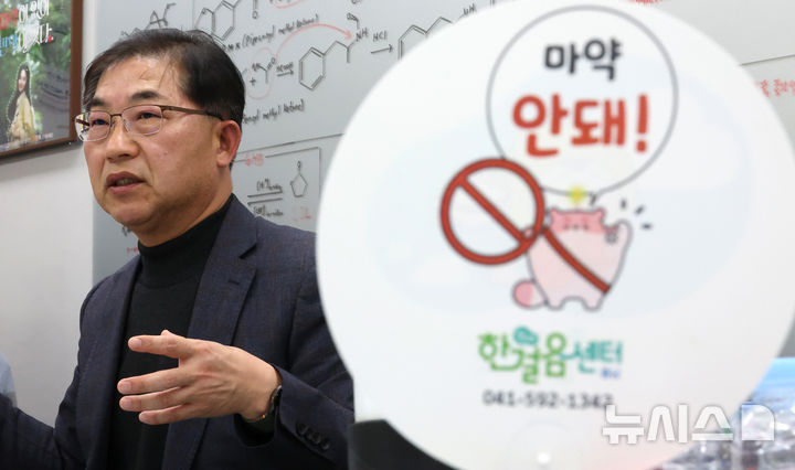 [세종=뉴시스] 강종민 기자 = 강백원 식품의약품안전처 마약안전기획관이 지난 19일 뉴시스와 가진 인터뷰에서 식약처가 추진하는 마약류 중독 예방 교육에 대해 설명하고 있다. 2025.11.23. ppkjm@newsis.com