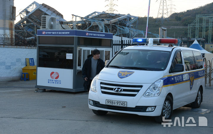 [울산=뉴시스] 배병수 기자 = 7명의 사망자가 발생한 울산화력발전소 보일러 타워 붕괴 사고 관련해 20일 고용노동부와 경찰이 사고현장에서 압수수색을 마치고 나오고 있다.2025.11.20.bbs@newsis.com.