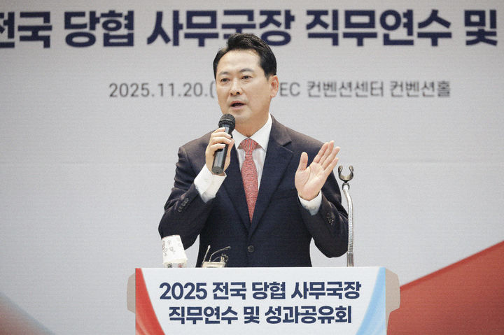 [서울=뉴시스] 조성봉 기자= 장동혁 국민의힘 대표가 20일 오후 서울 강남구 SETEC컨벤션센터에서 열린 2025 전국 당협 사무국장 직무연수 및 성과공유회에서 발언을 하고 있다.(사진=국민의힘 제공) 2025.11.20. photo@newsis.com *재판매 및 DB 금지