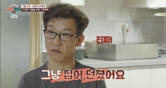 [서울=뉴시스] '이혼숙려캠프'. (사진 = JTBC 캡처) 2025.11.21. photo@newsis.com *재판매 및 DB 금지