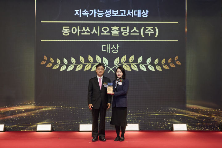 [서울=뉴시스] 동아쏘시오홀딩스가 한국경영인증원이 주최하는 글로벌스탠더드경영대상 시상식에서 지속가능보고서 대상을 수상했다. 신지원 동아쏘시오홀딩스 정도경영팀장(오른쪽)이 기념촬영을 하고 있다. (사진=동아쏘시오홀딩스 제공) 2025.11.21. photo@newsis.com *재판매 및 DB 금지