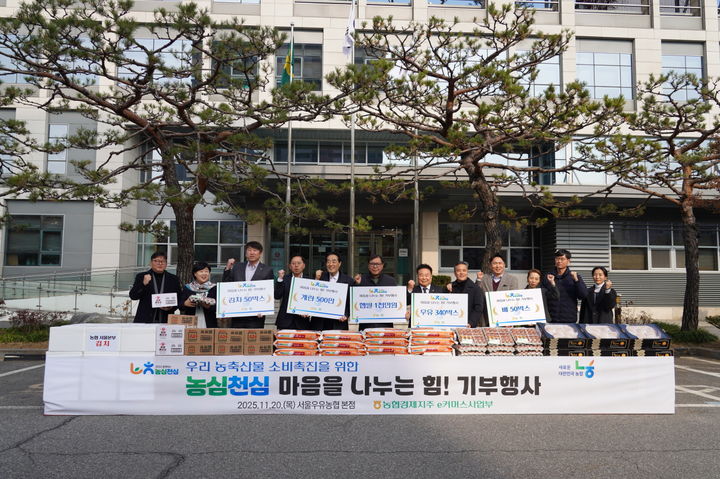 [서울=뉴시스] 서울우유 문진섭 조합장(오른쪽 여섯 번째)을 비롯한 참석자들이 기념촬영을 하고 있는 모습. (사진=서울우유협동조합 제공) *재판매 및 DB 금지