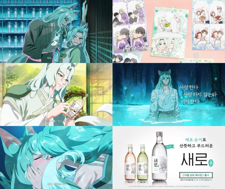 [서울=뉴시스] 롯데칠성음료가 소주 브랜드 '새로'의 신규 광고를 론칭했다. (사진=롯데칠성음료 제공) *재판매 및 DB 금지