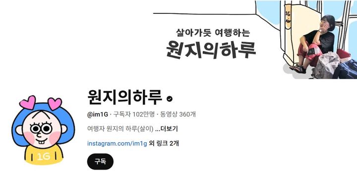 100만 구독자를 가진 여행 유튜버 이원지가 공개한 사무실의 환경이 화제가 되고 있다.2025.11.21. (사진=유튜브 채널 '원지의 하루' 캡쳐) *재판매 및 DB 금지